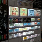やすらぎの湯 北のたまゆら (桑園店) クチコミ・アクセス・営業