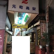 元町高架通商店街 (モトコー) 