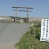 防潮堤が出来て景観は減滅なれど、最強のパワスポット