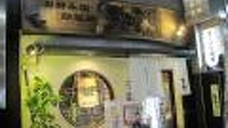 食べに来てよかったー。