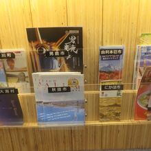 秋田県内の観光パンフレットがあります