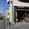 雑賀崎名物　灰干しさんま　『さんまや』　