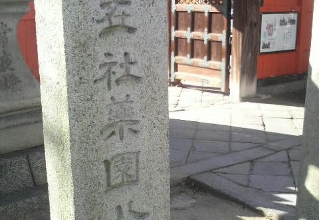 薬園八幡神社