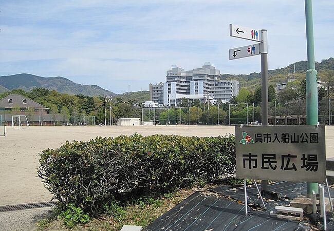 呉市にある都市公園