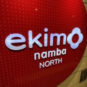 ekimo namba