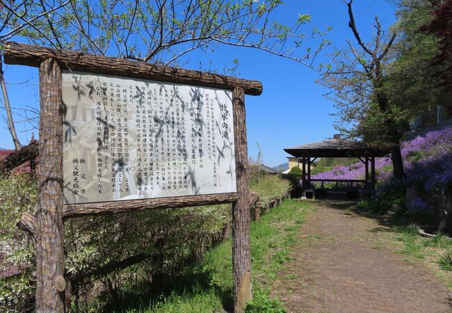 若山牧水が訪れた秩父の滝