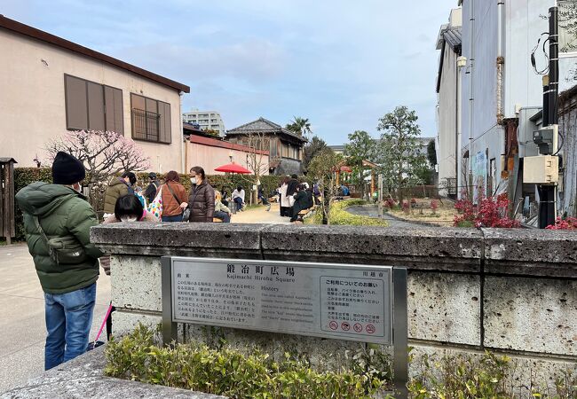 鍛冶町広場