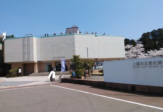 上越市立歴史博物館 クチコミ・アクセス・営業時間｜上越