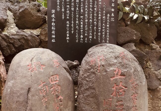 讃岐小白稲荷神社 力石