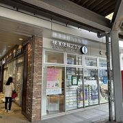 桜木町駅構内にある案内所