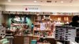 アクセスのいいお土産屋さん