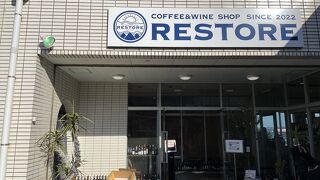 コーヒーとワインのお店 レストア観音崎店