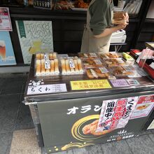 高田蒲鉾城彩苑店