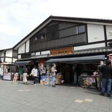 高田蒲鉾城彩苑店