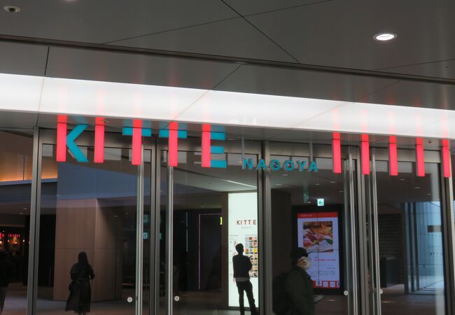 またまたヨコイに