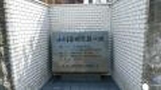 小川未明生誕の地