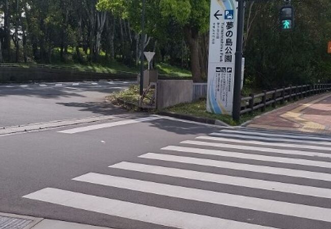 都立夢の島公園