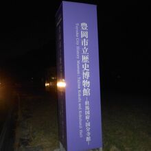 但馬の歴史がわかりやすく解説されています。