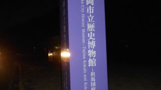 但馬の歴史を学習できます。