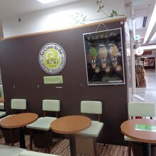 宇治園 茶の彩 阪急三番街店