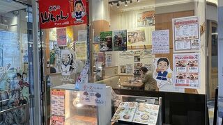 世界の山ちゃん アスティ大垣店