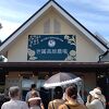 世羅高原農場