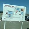 広いです