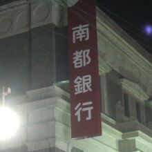 観光街の中でひときわ目立つ立派な建物です。