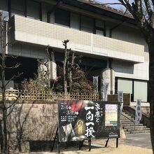 安城市歴史博物館