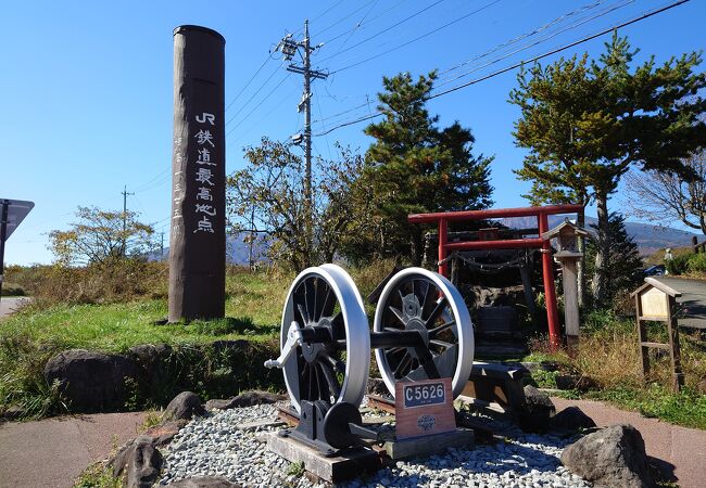 JR鉄道最高地点