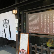 Raak (宇治平等院店)