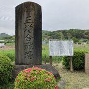 甲斐武田軍と小田原北条軍との激戦の地