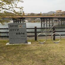 瀬田の唐橋と「ビワイチ」出発の地のモニュメント