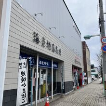 北見食品工業 直売店