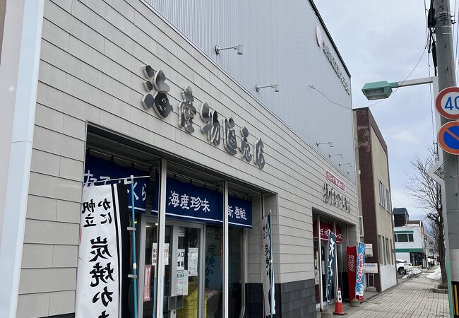 北見食品工業 直売店