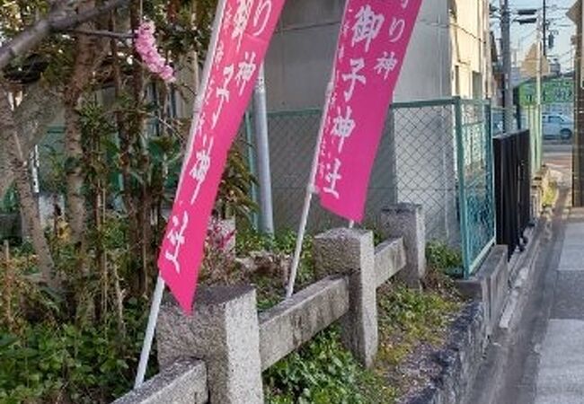 名古屋のパワースポット