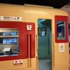 群馬と長野のお土産