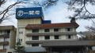 長岡温泉　湯元館