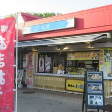 広川サービスエリア