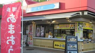 広川サービスエリア