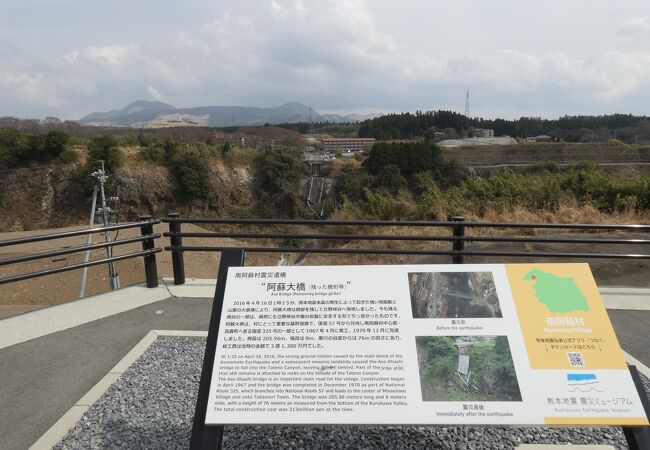 熊本地震で崩落した大橋