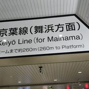 東京駅では延々と歩く