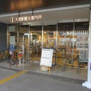 JR大津駅の駅舎内にある大津市観光案内所です。