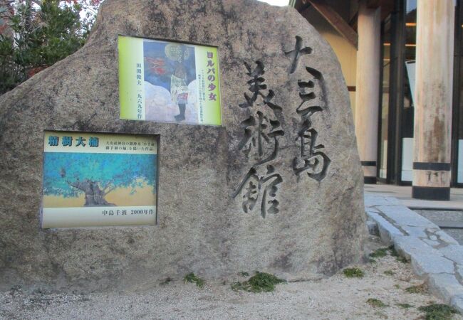 しまなみ海道最大の島