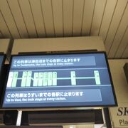 京成上野駅から乗りました