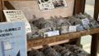 色々な土地のお土産があります。