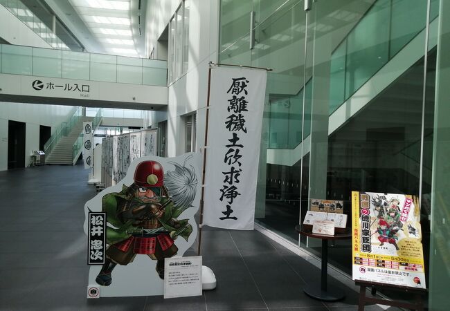 「マンガで読む戦国の徳川家臣団」パネル展