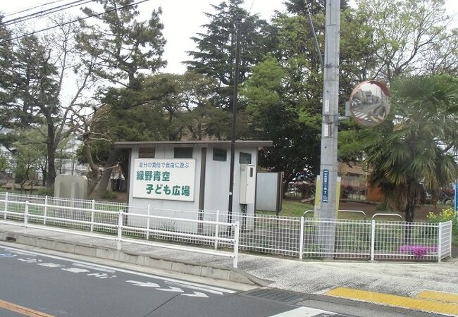 緑野青空子ども広場 