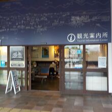 JR長浜駅構内2階にある長浜駅観光案内所