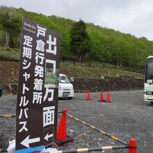 鳩待峠まではバスで行きました。満席でした